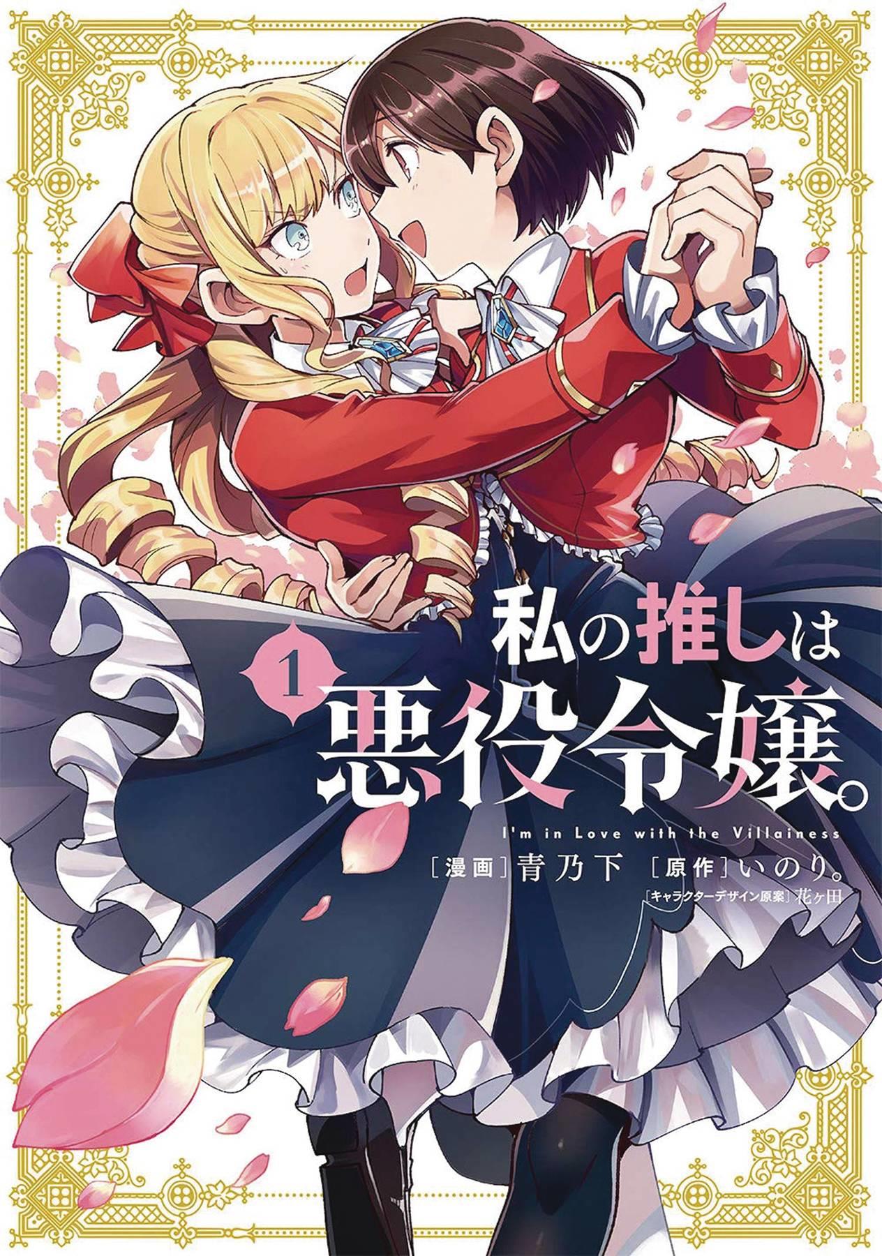 Im In Love With Villainess Gn Vol 01 (c: 0-1-1) Seven Seas Entertainment Comic Book