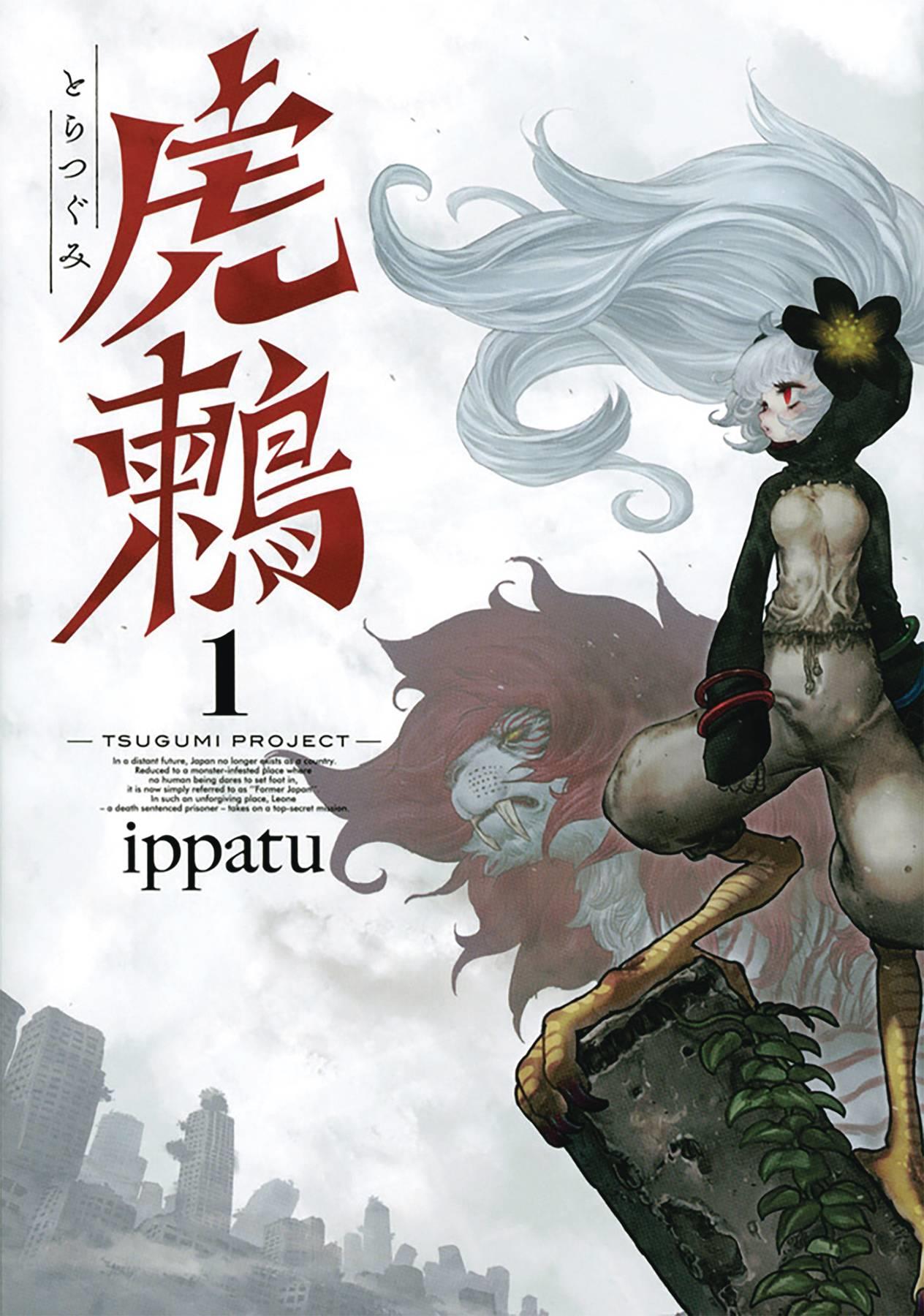 Tsugumi Project Gn Vol 01 (c: 0-1-2) Kodansha Comics Comic Book