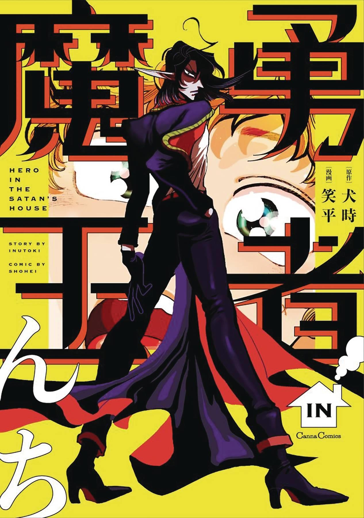 Hero In The Demons Castle Gn Denpa Books - Graphic Novel Softcover book