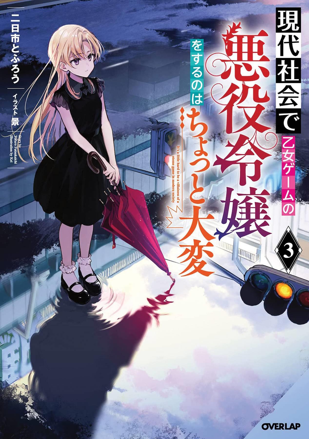 Modern Villainess Its Not Easy Building Empire Sc Novel Vol Seven Seas Ent - Airship Comic Book