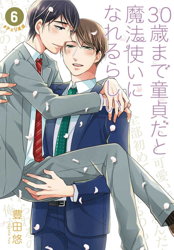 Cherry Magic Graphic Novel Volume 06 (Mature)