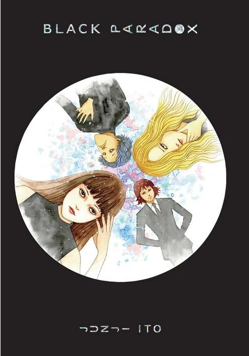 Black Paradox Gn (mr) (c: 0-1-2) Viz Llc Comic Book