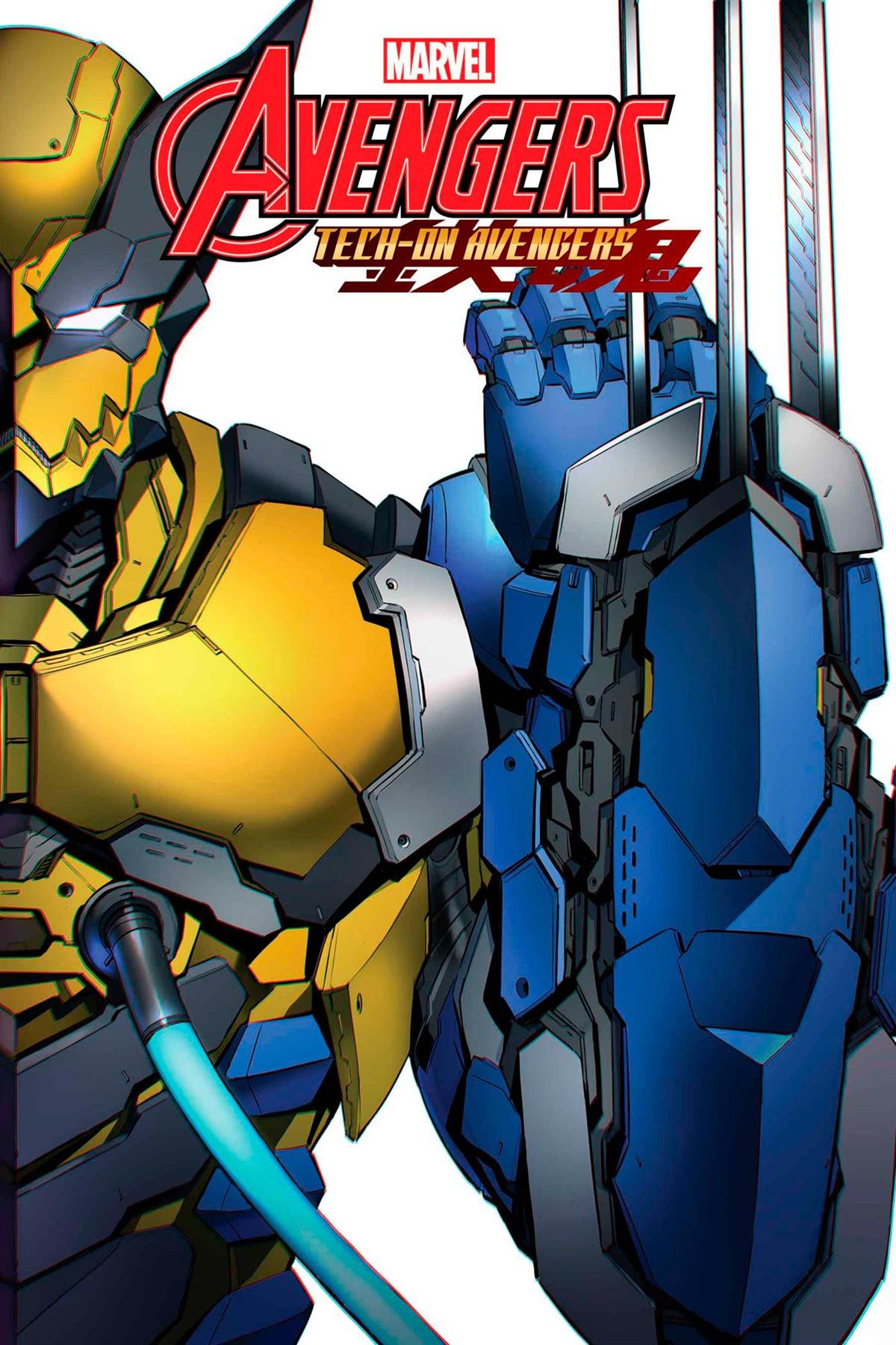 Avengers Tech-on #5 () Marvel Prh Comic Book 2021