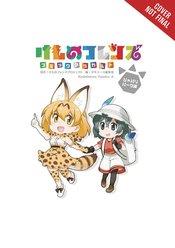 Kemono Friends A La Carte Vol 1 Yen Press 2019 GN