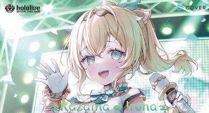 Hololive OCG Kazama Iroha Start Deck Green By Bushiroad