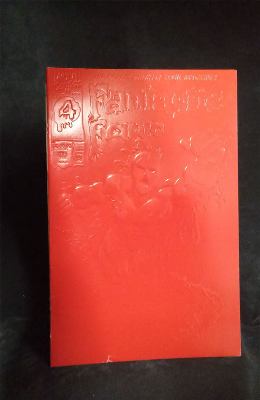 Fantastic four 371#  Comic Book