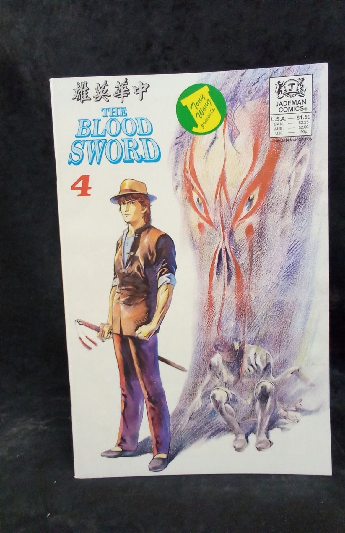 The Blood Sword #4  Comic Book