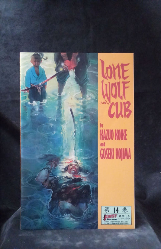 Lone Wolf and Cub #14 1988 first Comic Book