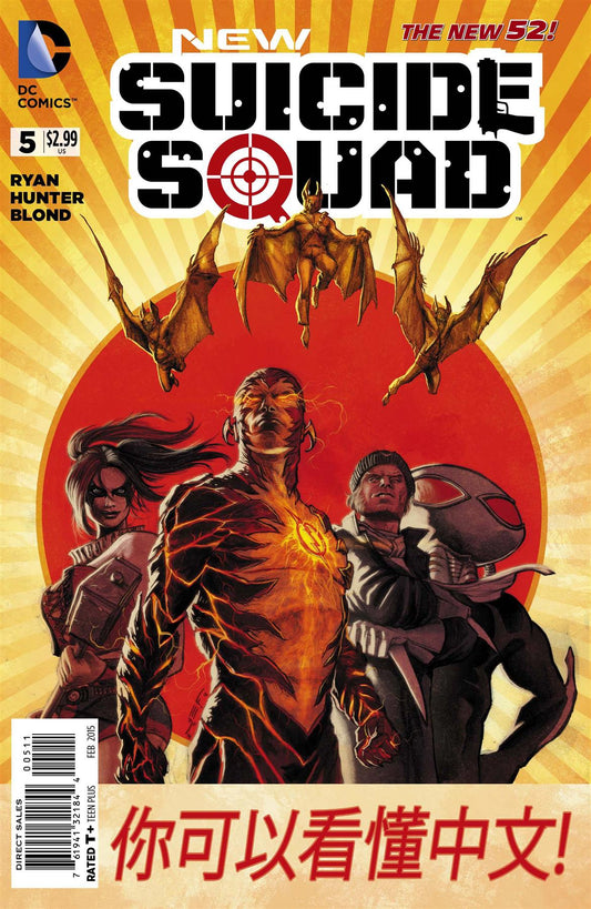 New Suicide Squad #5 DC Comics Comic Book