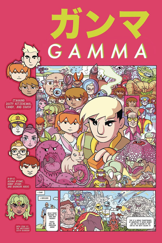 Gamma #1 Dark Horse Comics Comic Book